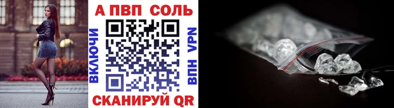 А ПВП кристаллы  Десногорск 