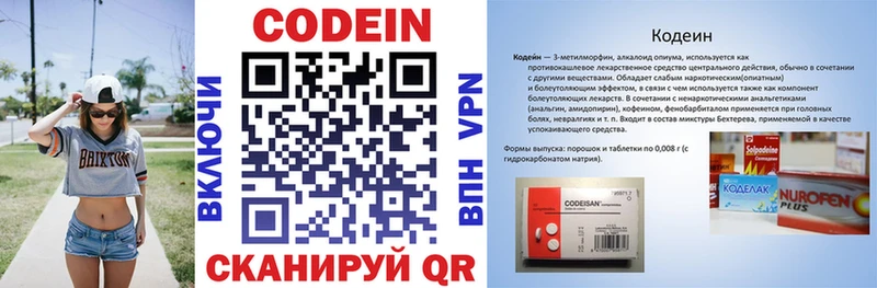 Codein Purple Drank  blacksprut ТОР  Десногорск 