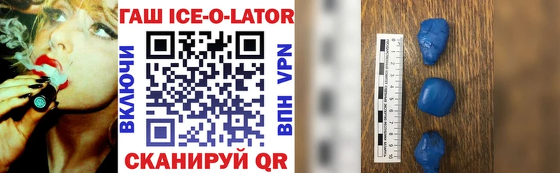 ГАШИШ Ice-O-Lator  площадка наркотические препараты  Десногорск  где купить наркоту 