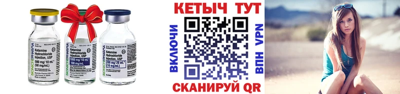 что такое   Десногорск  Кетамин VHQ 