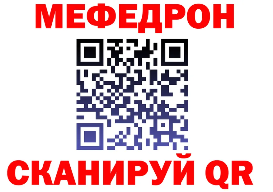 МЯУ-МЯУ мука онион даркнет блэк спрут Десногорск